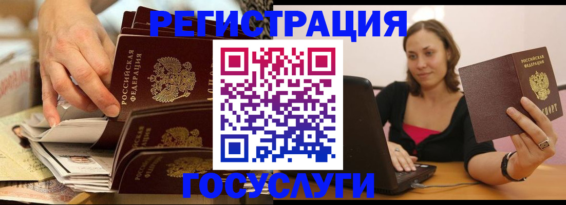 временная регистрация законно в Дрезне