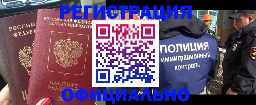 прописка для кредита в Дрезне