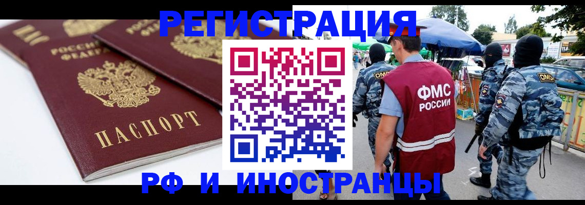 прописка в Дрезне