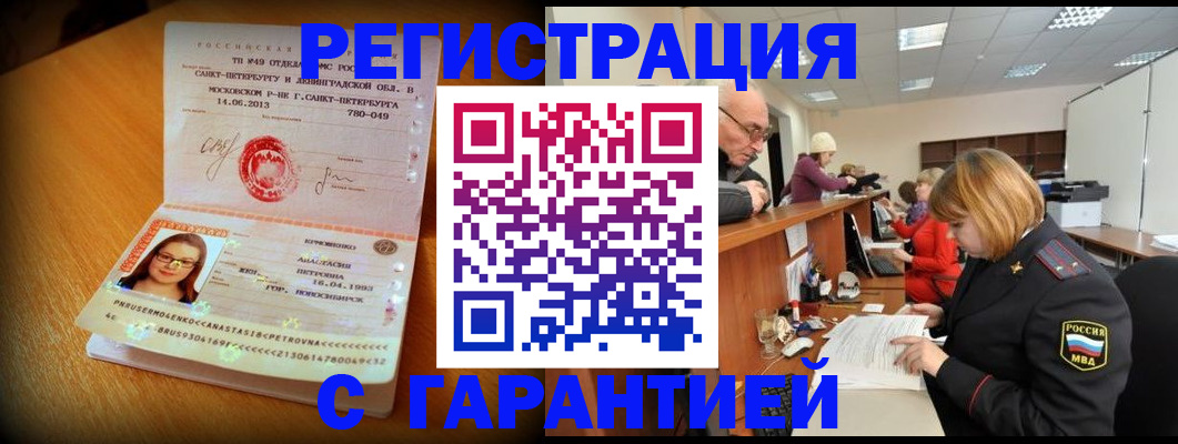 прописка для школы в Дрезне